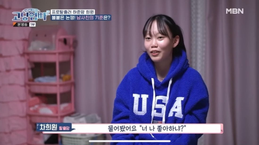 ‘이혼숙려캠프’ 애증부부 아내, 알고 보니 ‘고딩엄빠2’ 출신?