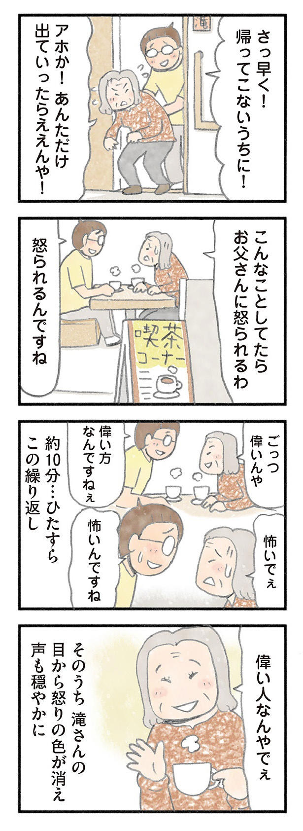活動歴および当時の関連ビジュアル記録