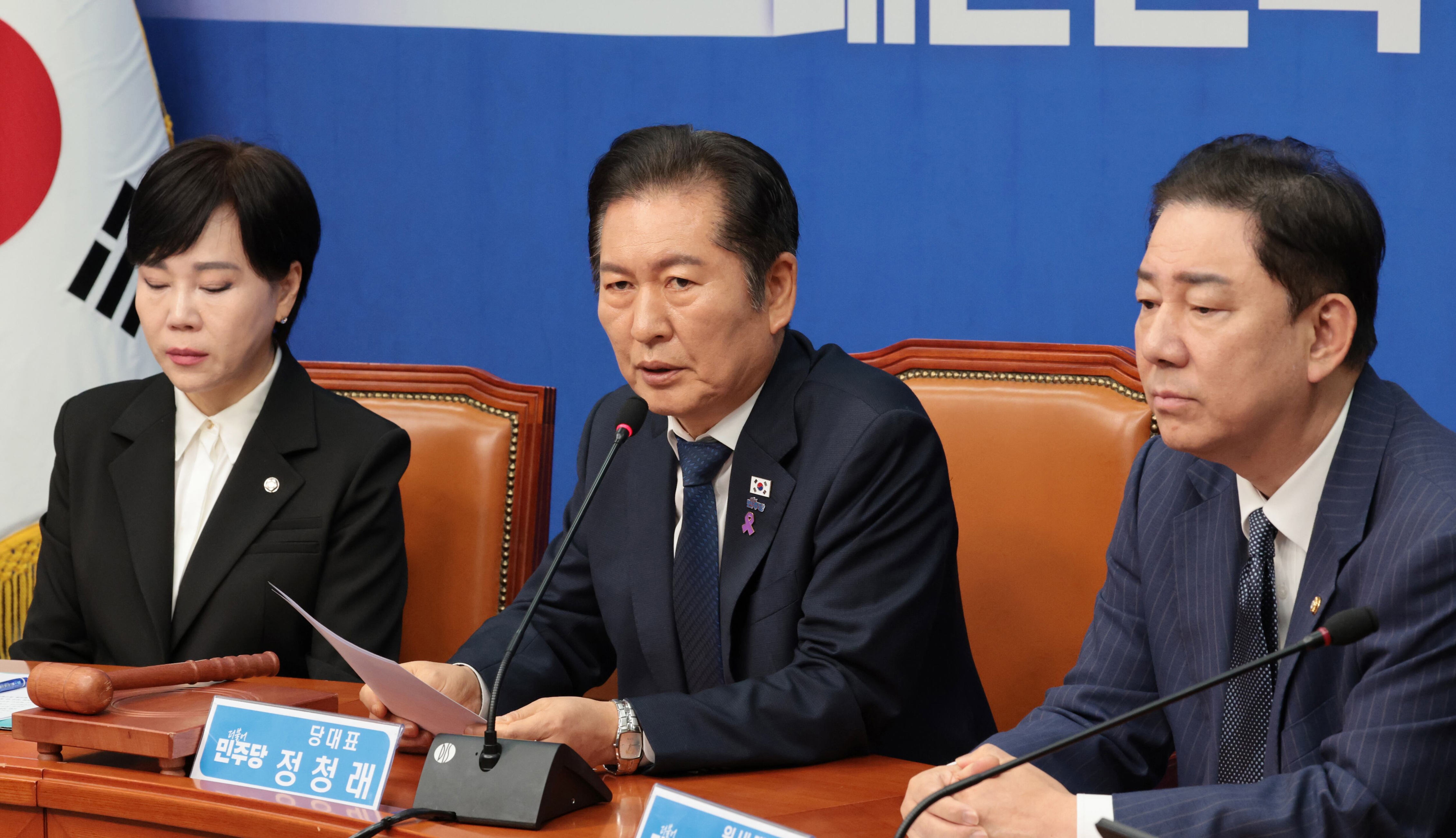 Democratic Party Representative Jung Chung-rae Urges 'Distortion of Law ...