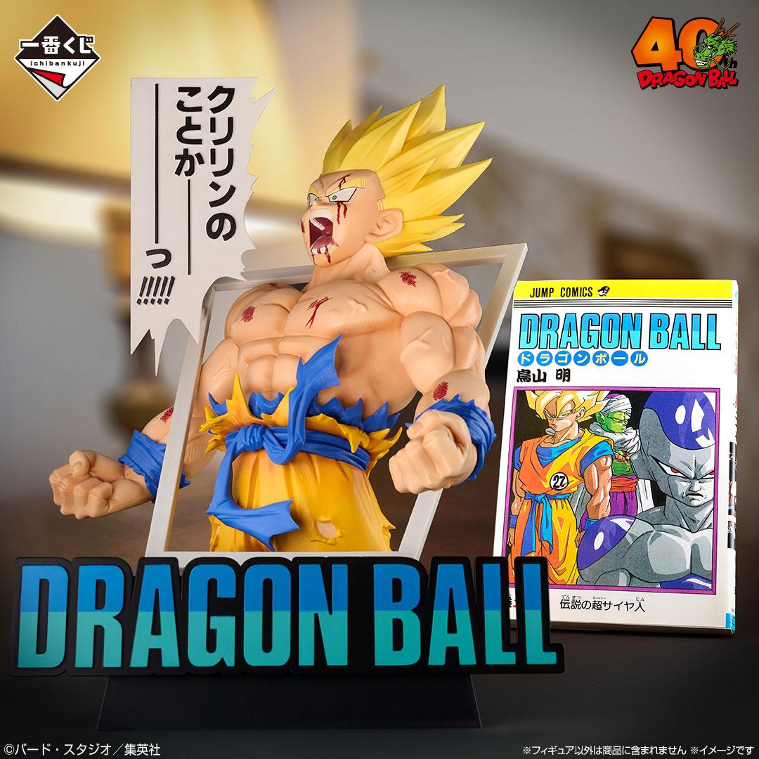 【未開封】ドラゴンボール クリリン フィギュア 40周年記念 ラストワン賞 ドラゴンボール：40周年記念一番くじ コミックスの悟空がフィギュアに