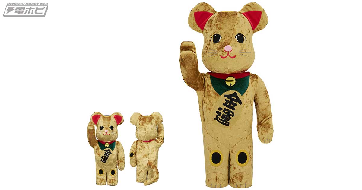 新品 1000% BE@RBRICK 金招き猫 着ぐるみ版 ソラマチ店限定 金運招来！金色招き猫BE@RBRICKの着ぐるみVer.が400％と特大1000％の2