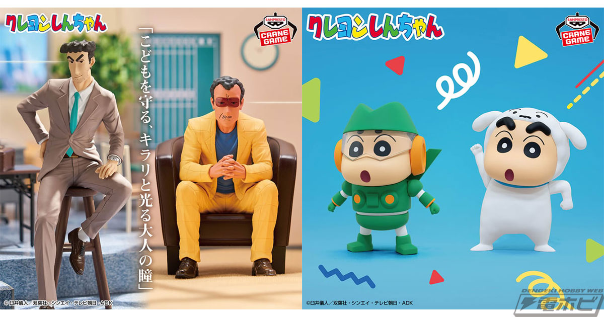 クレヨンしんちゃん』スーツ姿のひろしと園長先生をリアルに再現した