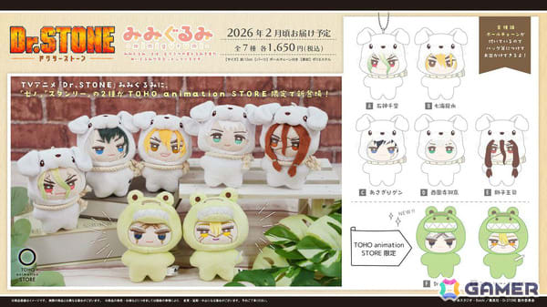 TVアニメ「Dr.STONE」のぬいぐるみ「みみぐるみ」にゼノ＆スタンリーが