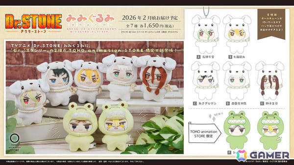 スタンリー　ぬい TVアニメ「Dr.STONE」のぬいぐるみ「みみぐるみ」にゼノ＆スタンリーが