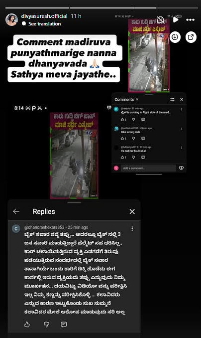 'Truth Alone Triumphs': Actress Divya Suresh Reacts After Being Booked ...