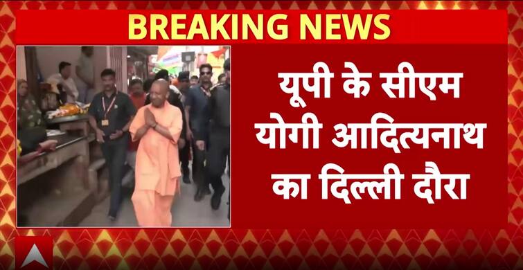 UP CM Yogi Adityanath to Visit Delhi; Likely to Meet PM Modi for Key ...