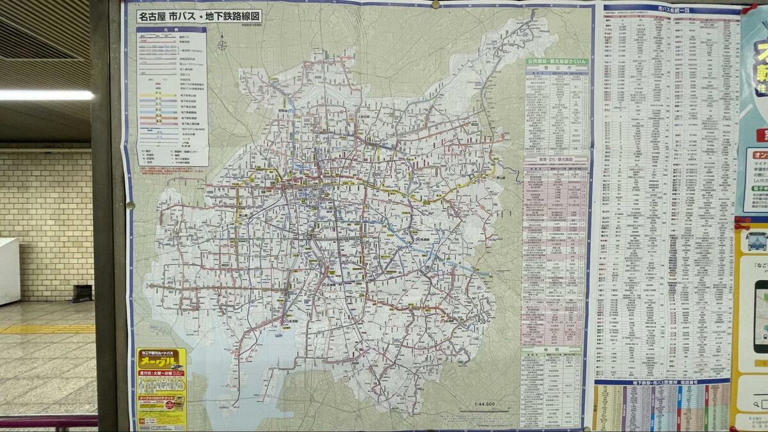 鉄道関連地図・パンフレットセット　 名古屋市バス地下鉄路線図 路線図 | 地下鉄 | 名古屋市交通局