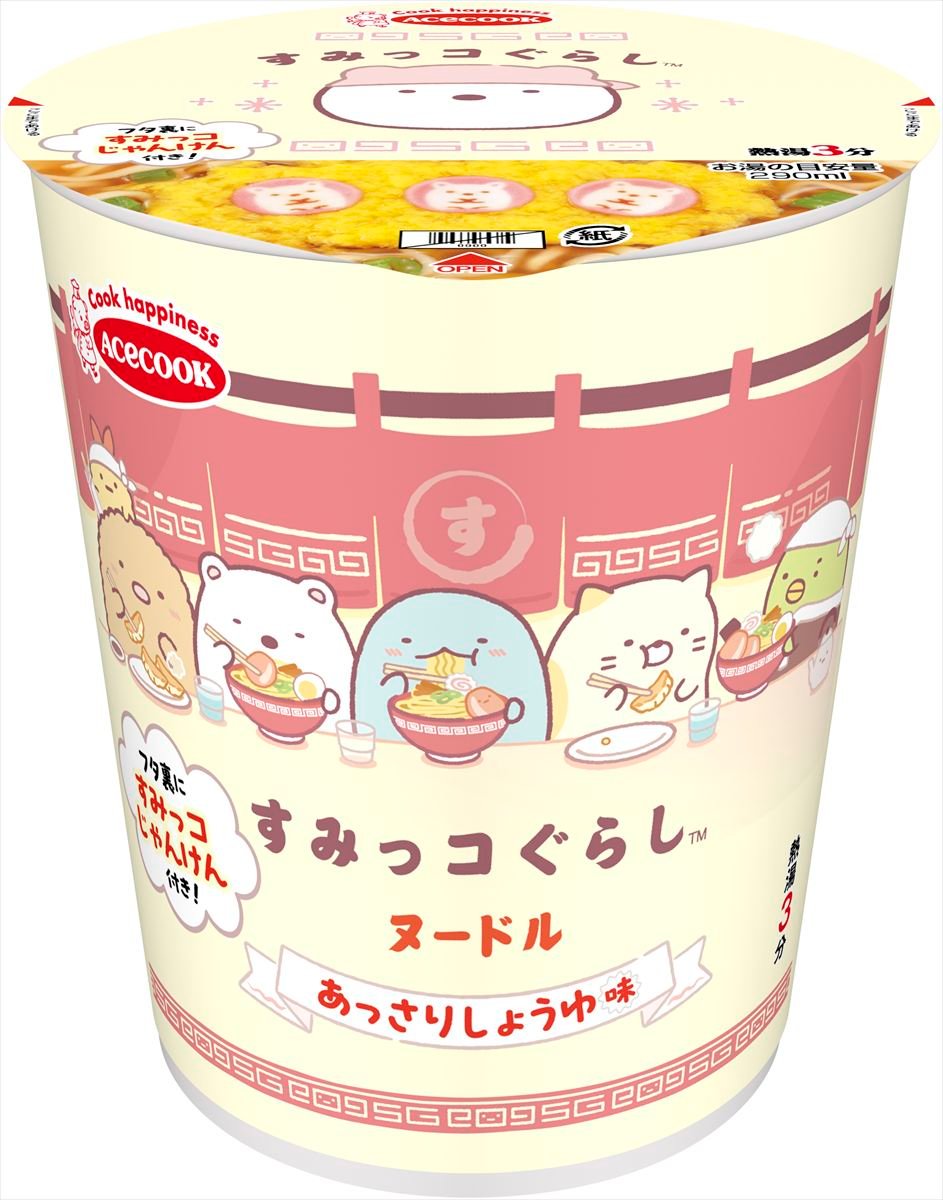 ナルト コラボ ラーメン】スキマスイッチ NARUTOナルトコラボ ラーメン