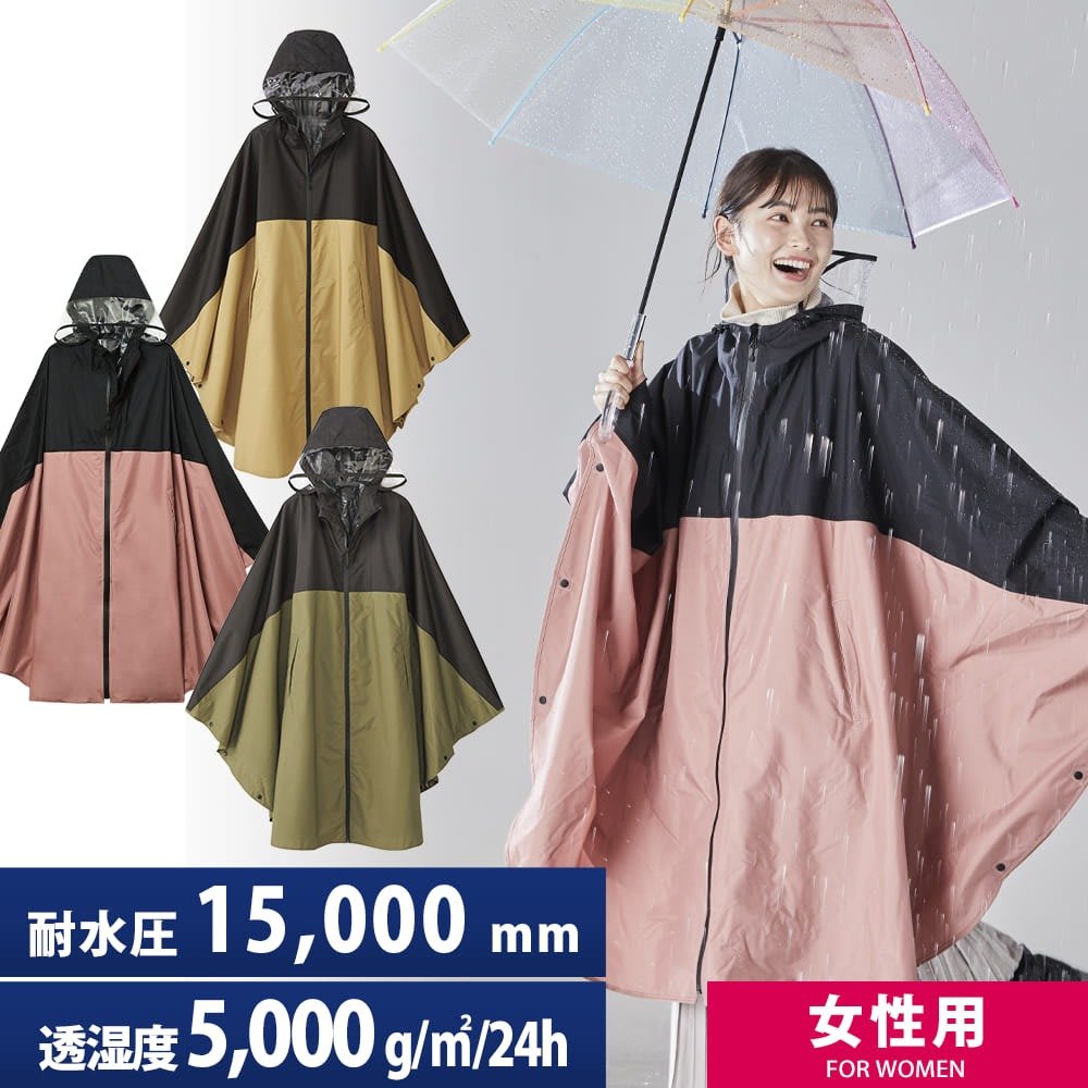 専用　ワークマン　高撥水レインポンチョ 2900円で口コミ260件超」ワークマンの「高撥水レインポンチョ」が話題