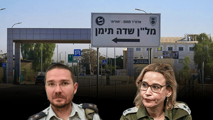 עימות בין הפצ