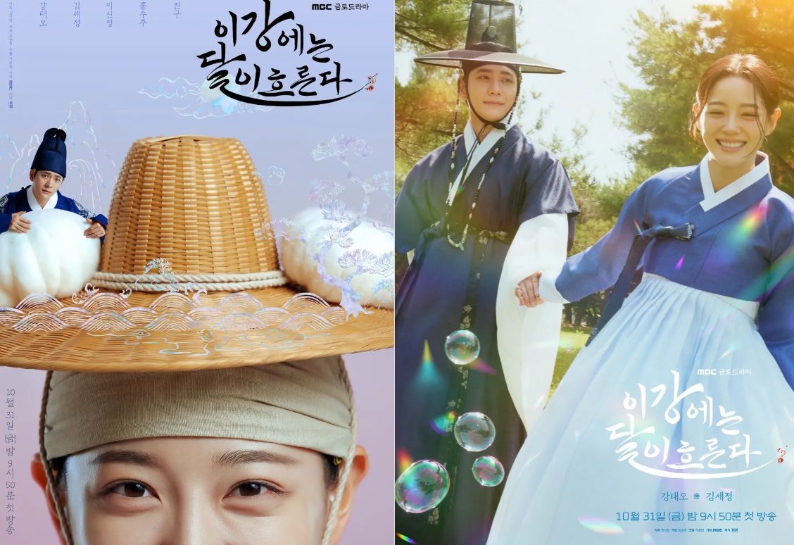 '사극 명가' MBC, 금토극 부진 탈출할까…강태오·김세정으로 반등 노린다 [엑's 이슈]