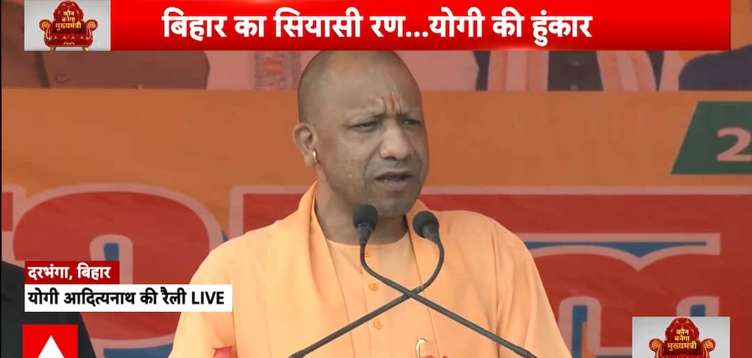 Yogi Adityanath Targets Congress And RJD, Links Ram Temple Opposition ...