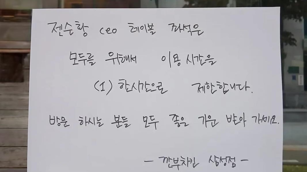 chicken-restaurant-imposes-one-hour-seating-cap-at-leaders-table