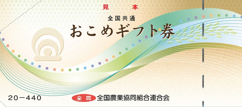 Why are some local governments in Japan distributing rice vouchers?