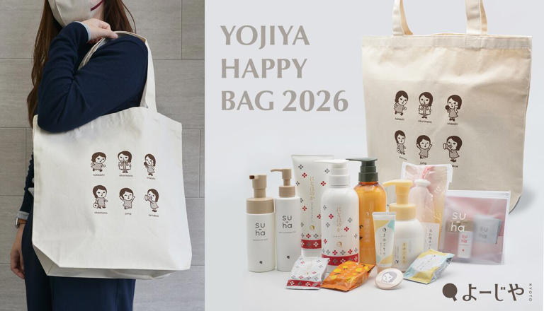 よーじや福袋2026 11月30日予約開始 約13,000円お得と争奪戦必至