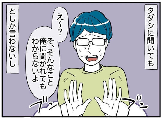 うちに遊びに来る仲になったのに…一向に姿を現さない”娘と夫”の謎【娘と可愛いお姉さん Vol.20】
