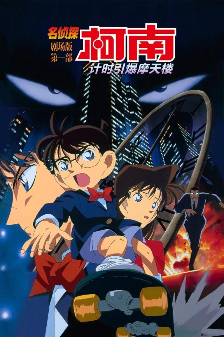 劇場版名探偵コナン 紺青の拳 Blu-ray Amazon限定版 特典 缶バッジ