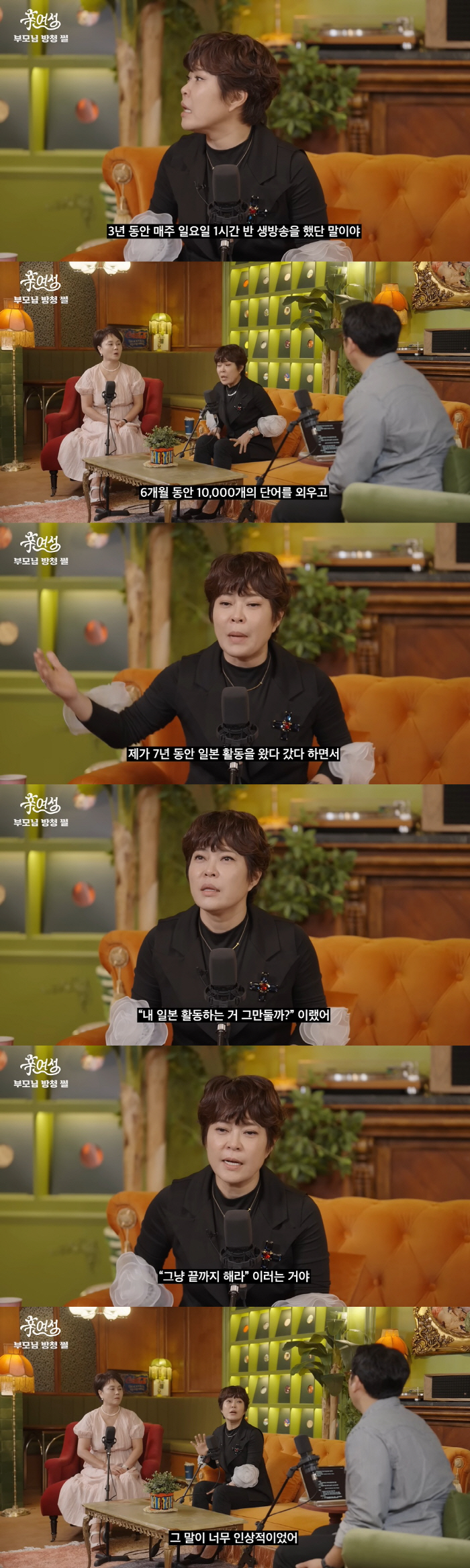 Cho Hye-ryeon memorized 10,000 words for half a year for smoking ...
