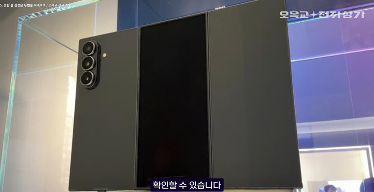 Galaxy Z TriFold Readies for US Debut: Firmware Testing Starts