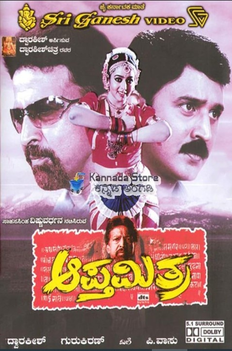 5 Vishnuvardhan films that should be re-released after Yajamana