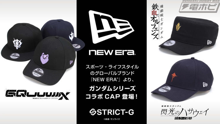 新品STRICT-G New Era機動戦士ガンダム キャップ 閃光のハサウェイ ガンダムシリーズ×「ニューエラ」コラボキャップが「STRICT-G」に登場