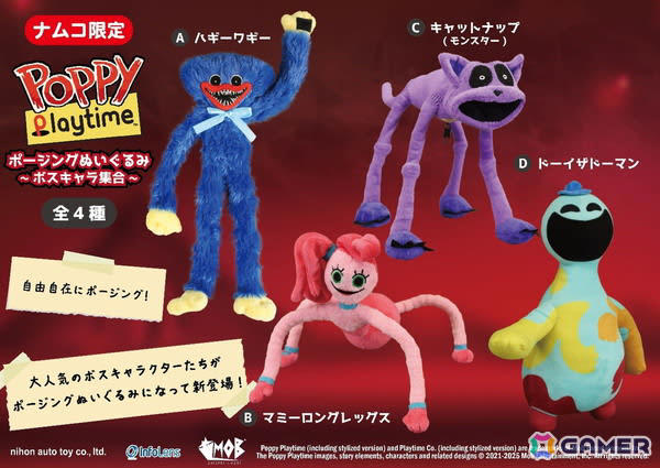 ナムコ限定　Poppy Playtime 〜ボスギャラ集合〜 MSN