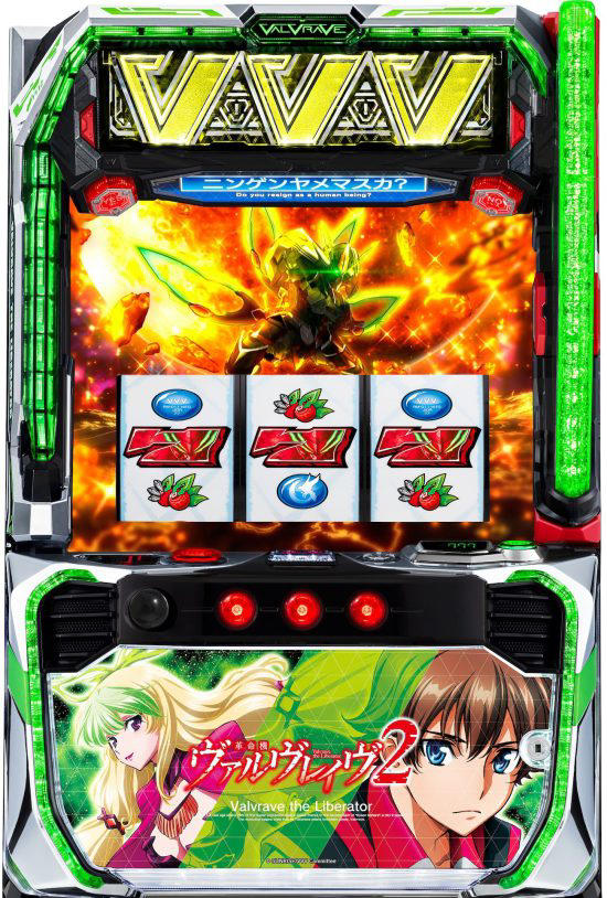 超革命RUSH」突入で継続率約90％！新台「ヴァルヴレイヴ2」が“スマスロ