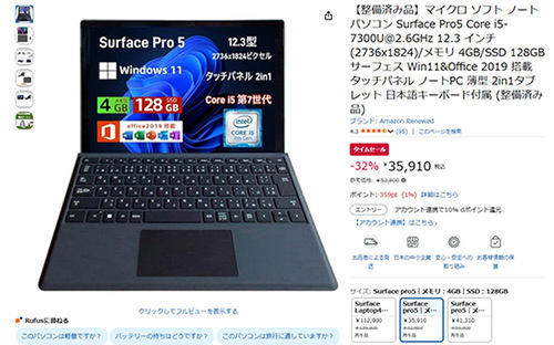 【新学期特価】Surface Pro 5 LTE i5 8GB 128GB　0 新学期特価】Surface Pro 5 LTE i5 8GB 128GB 0 Amazon.com