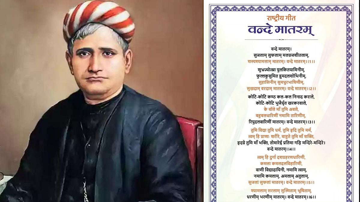 Explained: Indian National Song 'Vande Matram' Completes 150 Years; Who ...