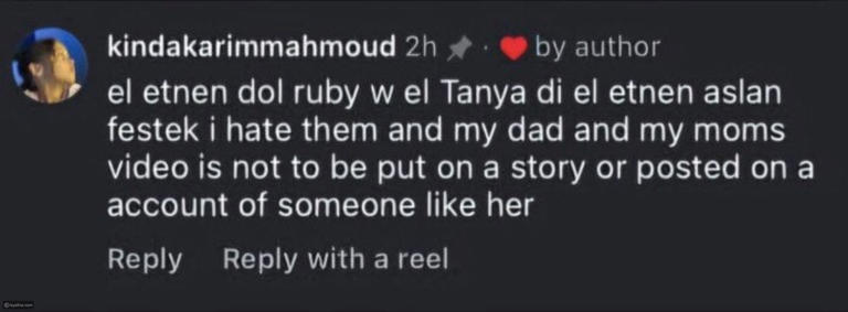 رد ابنة كريم محمود عبدالعزيز
