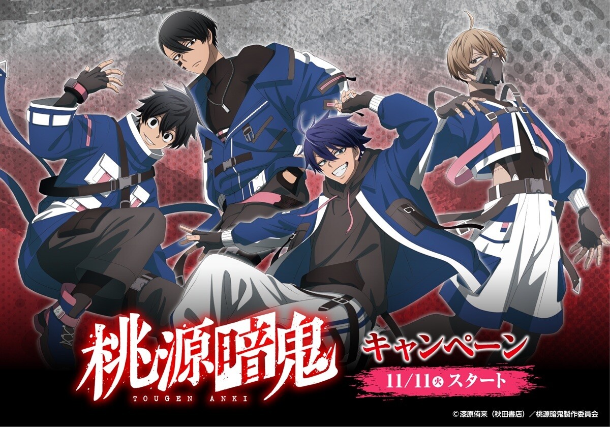 桃源暗鬼 ローソン グリッター缶バッジ 全12種 アニメ『桃源暗鬼』の