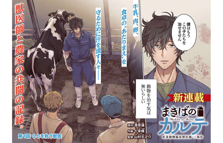 創刊15周年記念号！「月刊コミックゼノン 2025年12月号」発売