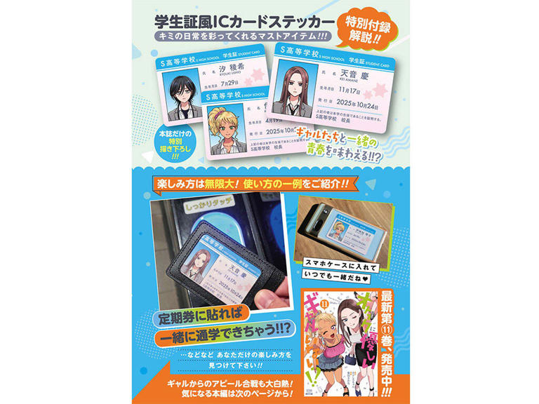 創刊15周年記念号！「月刊コミックゼノン 2025年12月号」発売