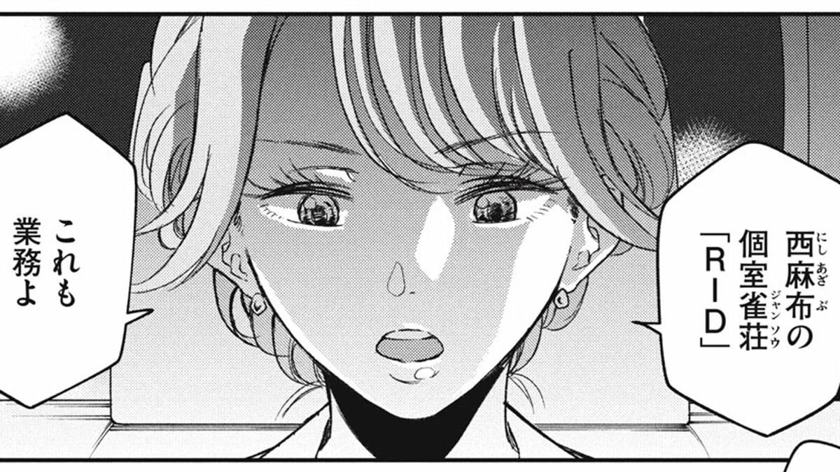 賭け麻雀が合法化｣で日本企業に起きた驚く事態