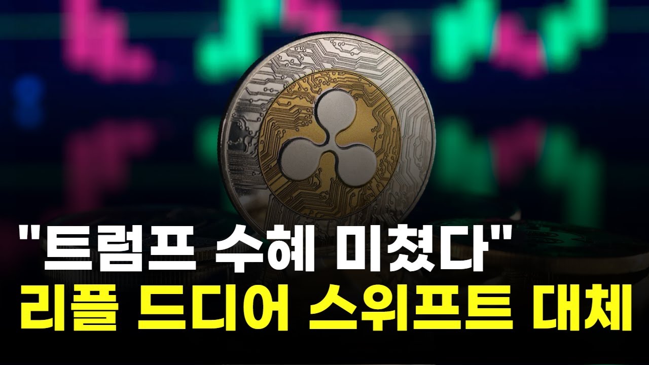 트럼프 수혜 미쳤다