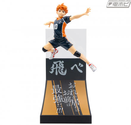 ハイキュー!! happyくじA賞日向B賞影山last賞牛島フィギュアセット Happy