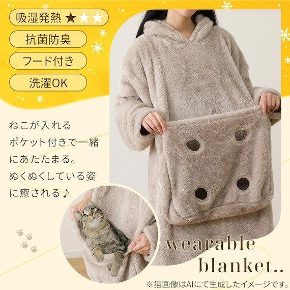 猫ちゃんと一緒にぬくぬく……昨年に即完売したニトリ「ニャンポケ着る
