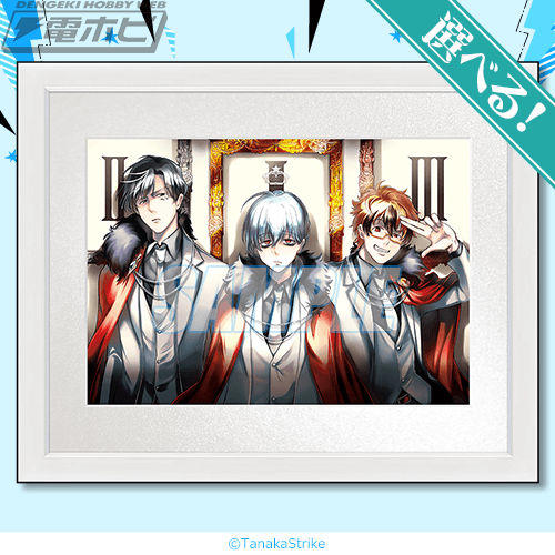 コミックス『SERVAMP-サーヴァンプ-』のオンラインくじが「くじ引き堂