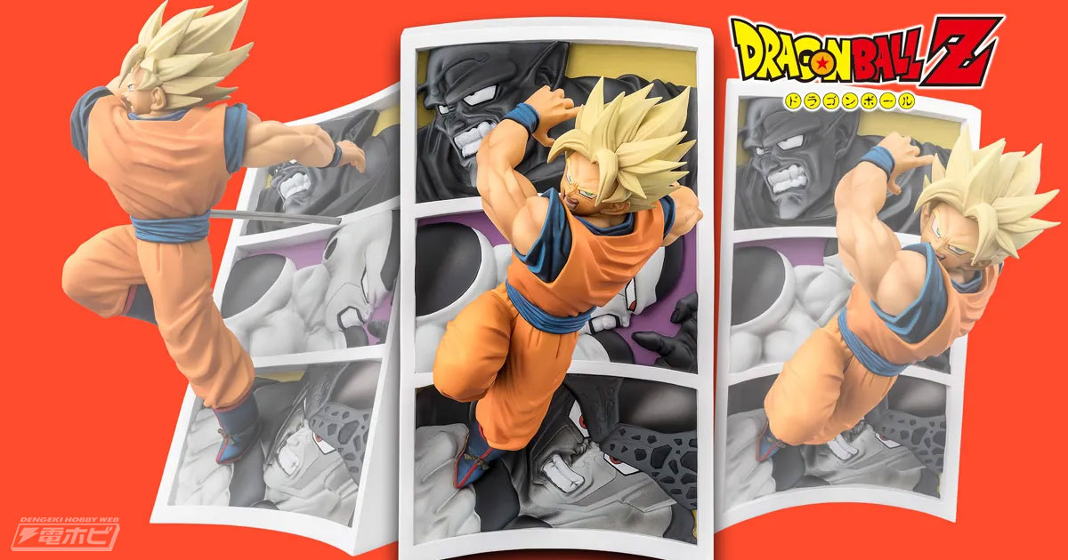 ピッコロ大魔王、フリーザ、セルとの激闘が蘇る！『ドラゴンボールZ