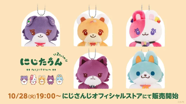 神楽めあ　ぬいぐるみ（2種） マスコット vtuber グッズ VTuberグループ「にじさんじ」、新作「にじたうん 2ちょうめ