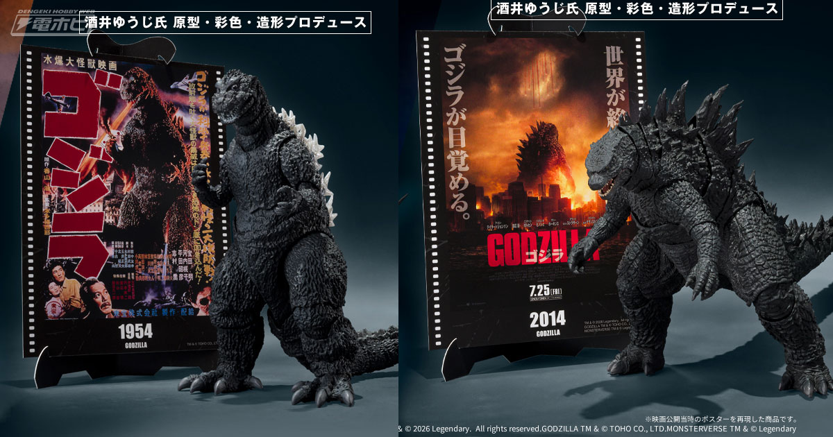 S.H. MonsterArts ゴジラ2014【ポスターカラー】 Amazon.co.jp: バンダイ(BANDAI) S.H.MonsterArts モンスター