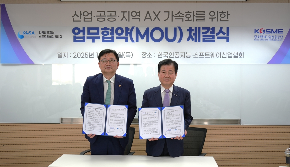 KOSA-중진공, 산업·공공·지역 AX 가속화 협력