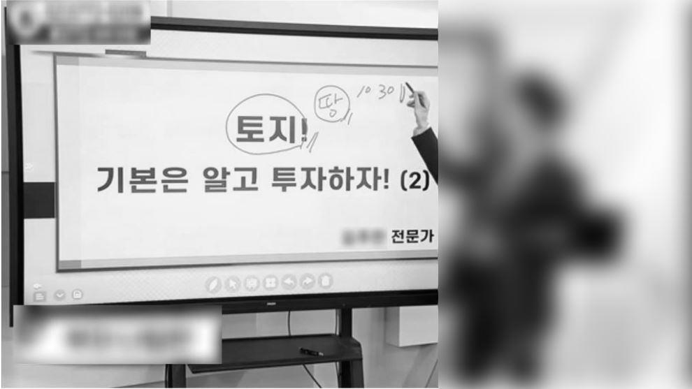 Group Arrested for Selling Undevelopable Land via Fake Broadcasts