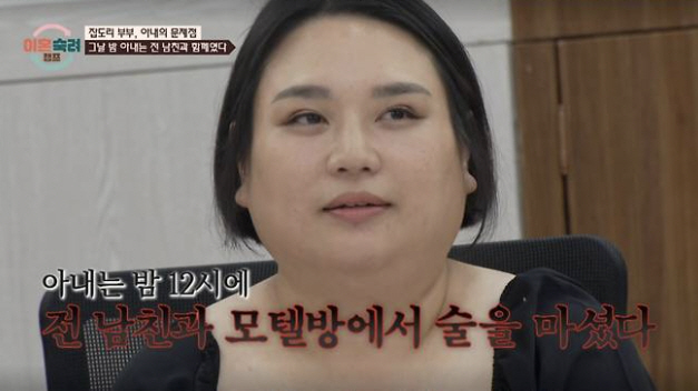 서장훈, "전남친과 모텔行=미국 마인드" 주장에 일침 "미쳤네"('이숙캠')