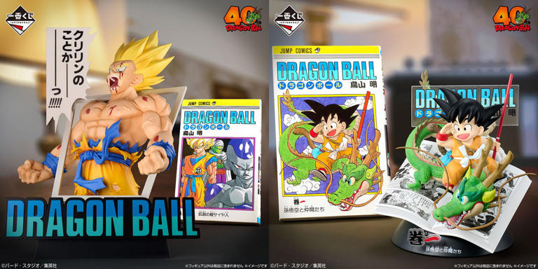 ドラゴンボール 一番くじ B賞 孫悟空 フィギュア 四十二巻 42 10/31発売！