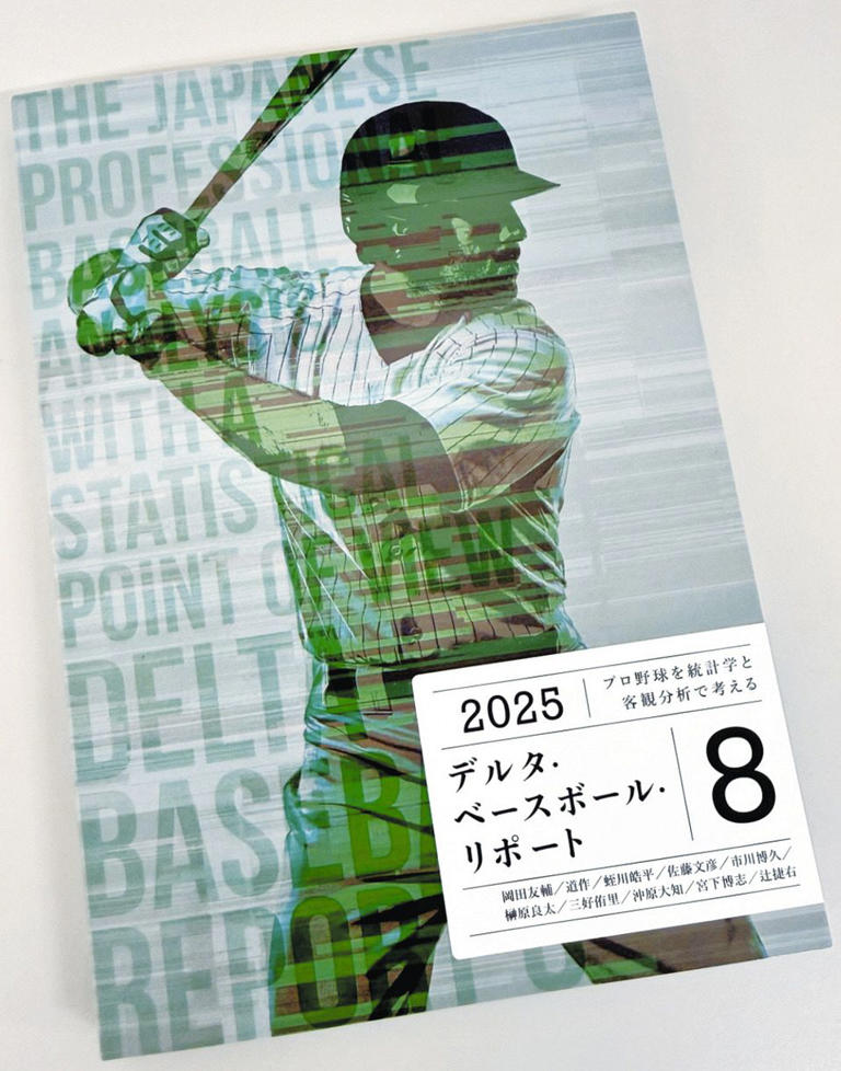 セイバーメトリクス・リポートおよびデルタ・ベースボール リポート13冊 関連本 セイバーメトリクス (1-5) & デルタ・ベースボール・リポート (1-4