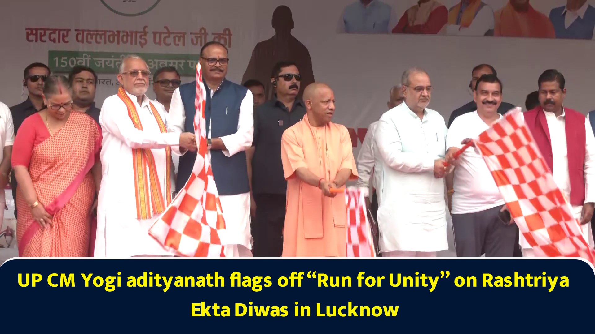 UP CM Yogi adityanath flags off “Run for Unity” on Rashtriya Ekta Diwas ...
