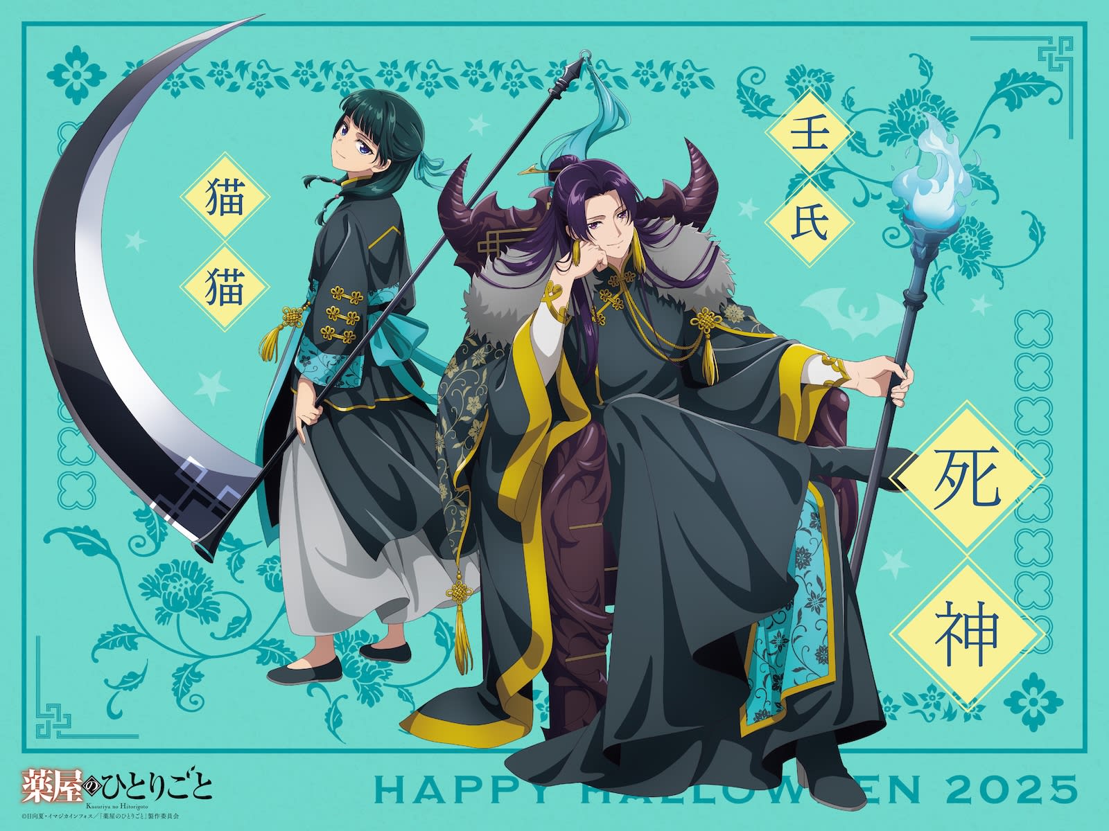 薬屋のひとりごと猫猫アニメ】Break Time collection 薬屋のひとりごと