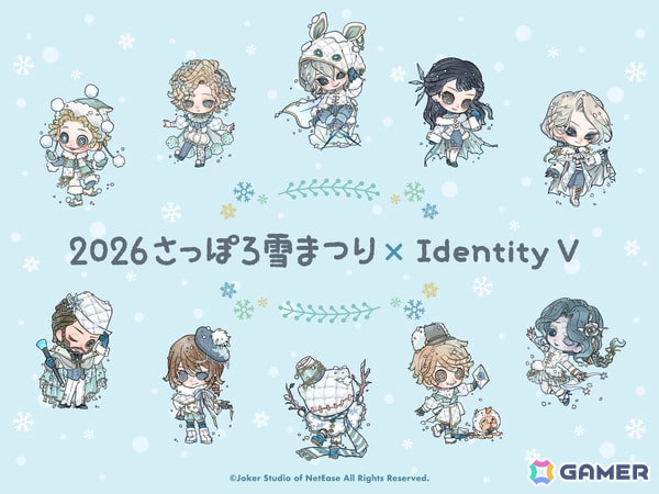 Identity V 第五人格」が2026さっぽろ雪まつりに出展！事前通販は11月