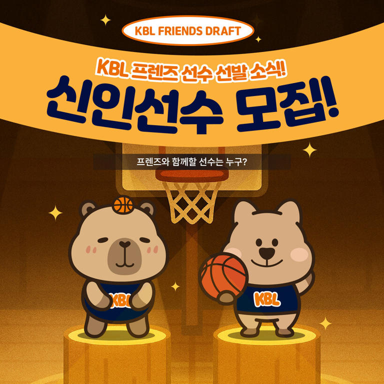KBL, 10일부터 16일까지 KBL 프렌즈 신규 캐릭터 선발 팬 투표 진행